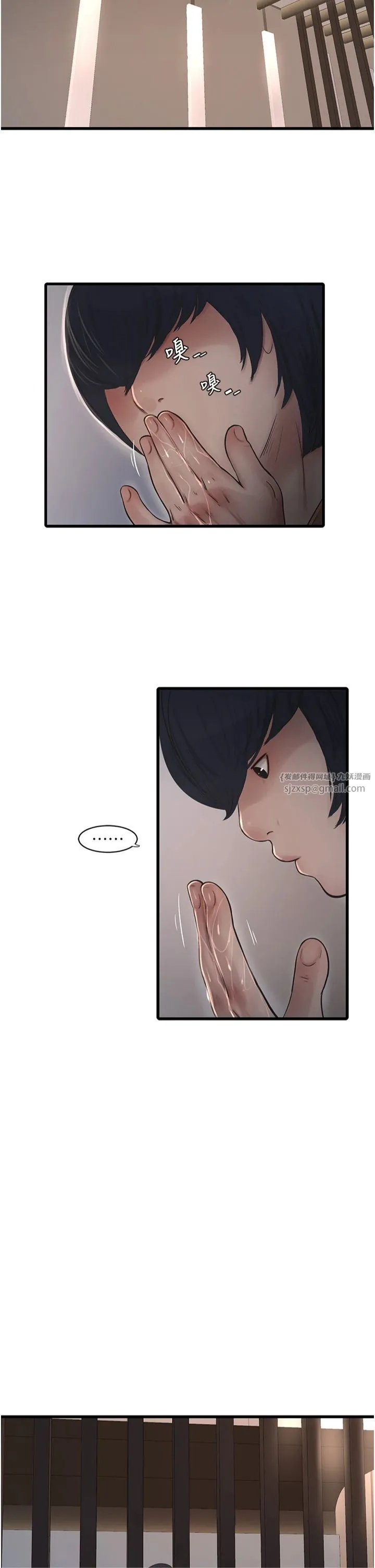 水电工日誌 - 第65話-可不可以讓我「進去」? - page 2