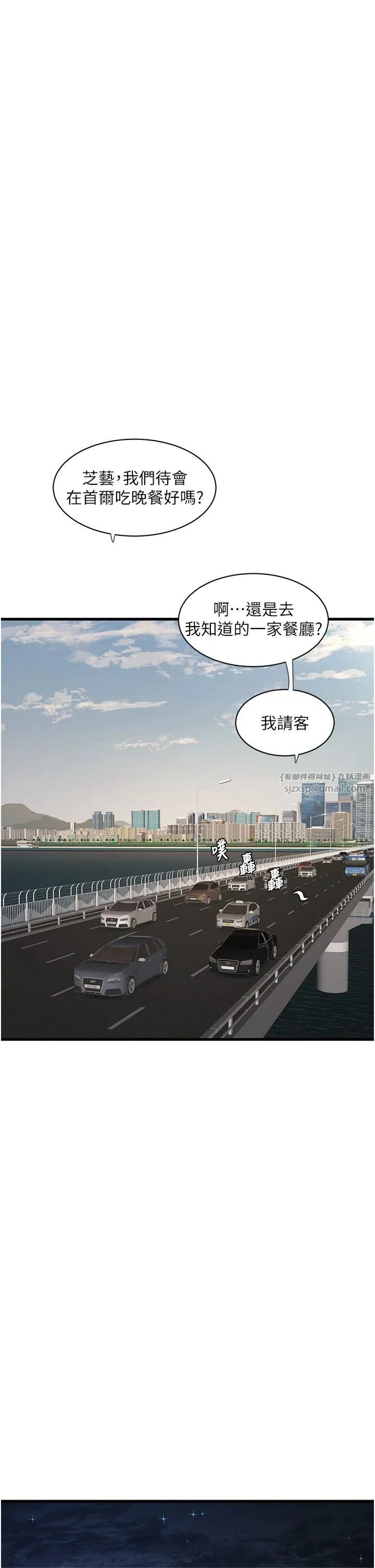 水电工日誌 - 第65話-可不可以讓我「進去」? - page 8