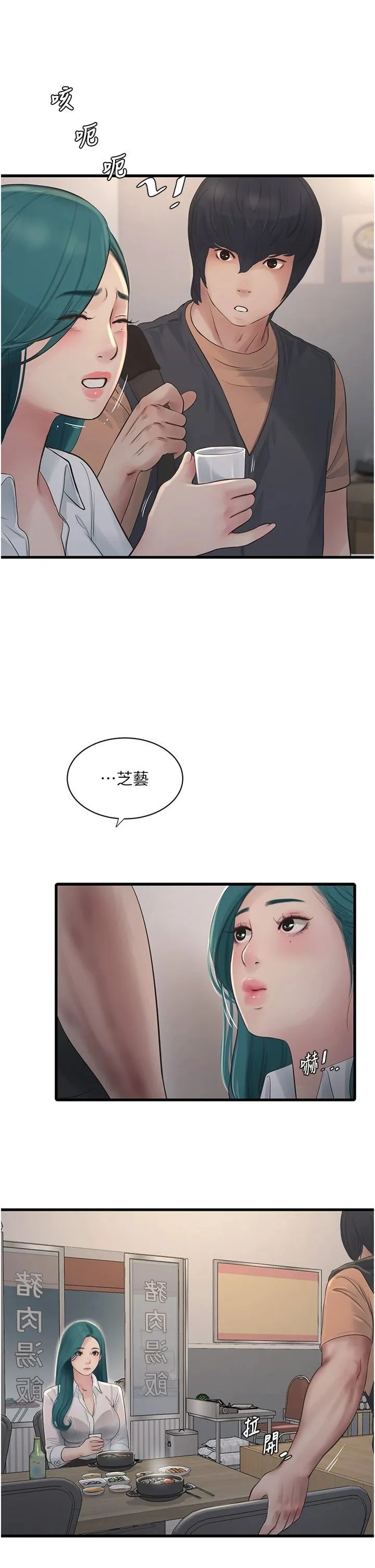 水电工日誌 - 第65話-可不可以讓我「進去」? - page 17