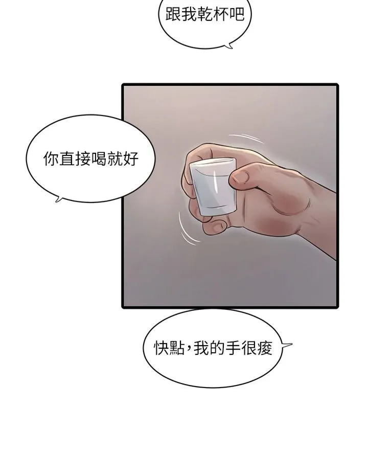 水电工日誌 - 第65話-可不可以讓我「進去」? - page 20