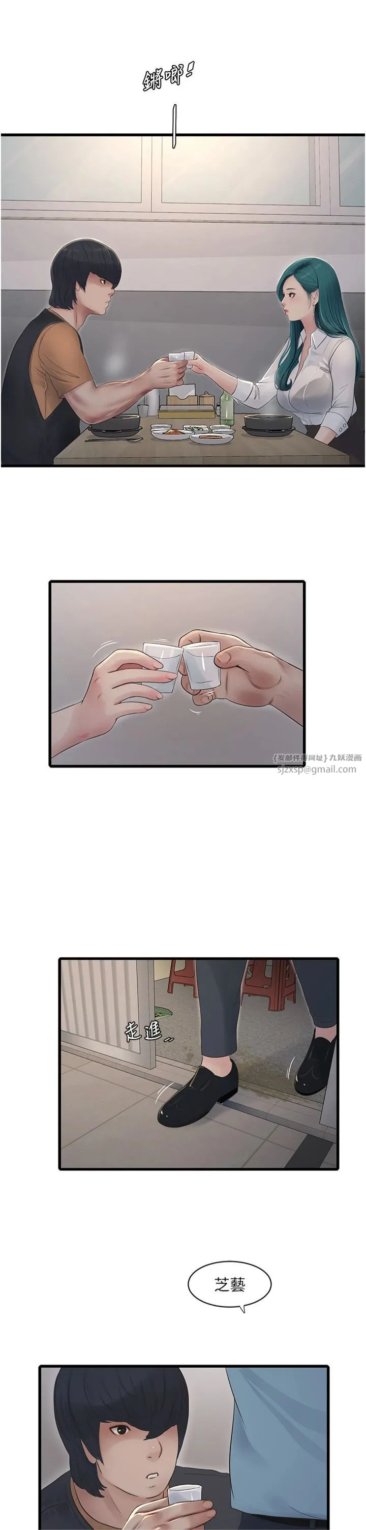 水电工日誌 - 第65話-可不可以讓我「進去」? - page 21
