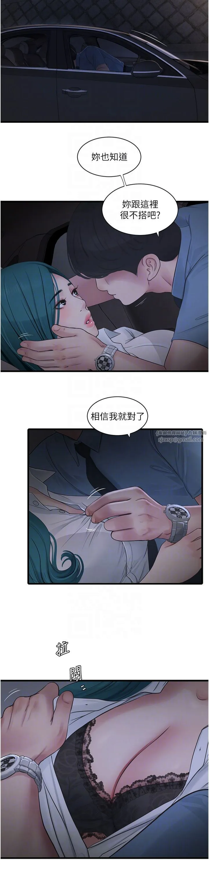 水电工日誌 - 第65話-可不可以讓我「進去」? - page 26