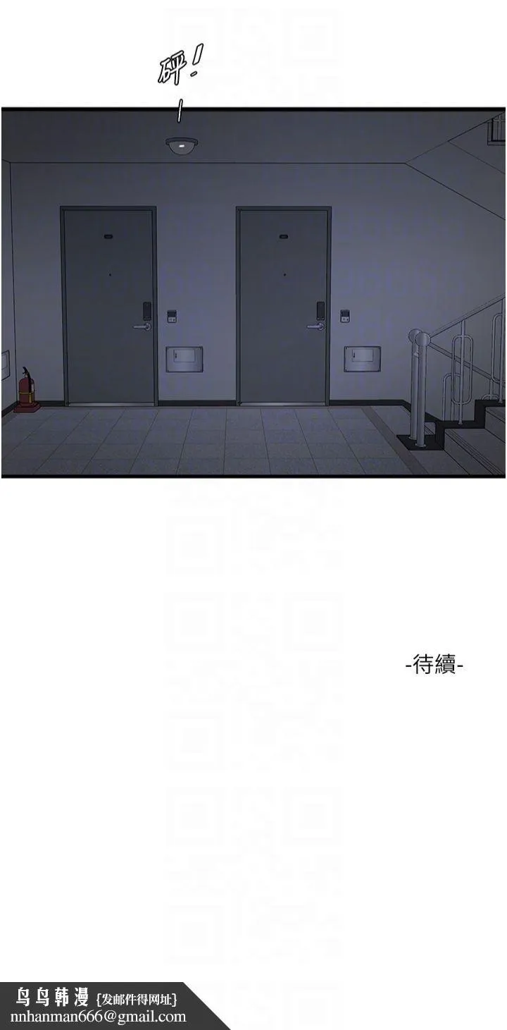 水电工日誌 - 第65話-可不可以讓我「進去」? - page 34