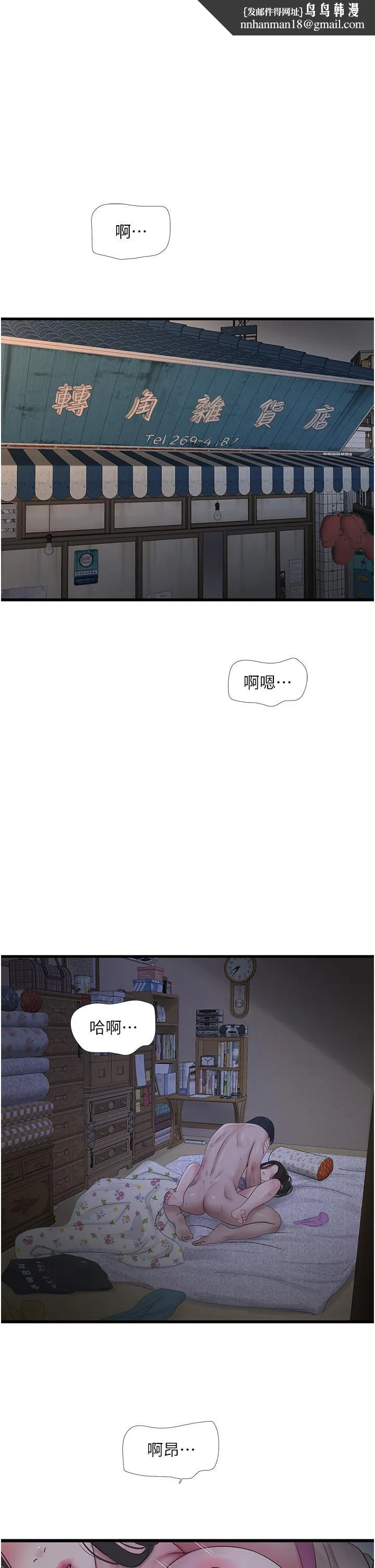 水电工日誌 - 第10话-安定心神的紧緻蜜穴 - page 1