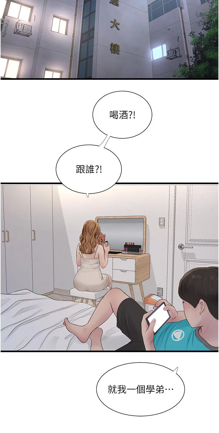 水电工日誌 - 第10话-安定心神的紧緻蜜穴 - page 21