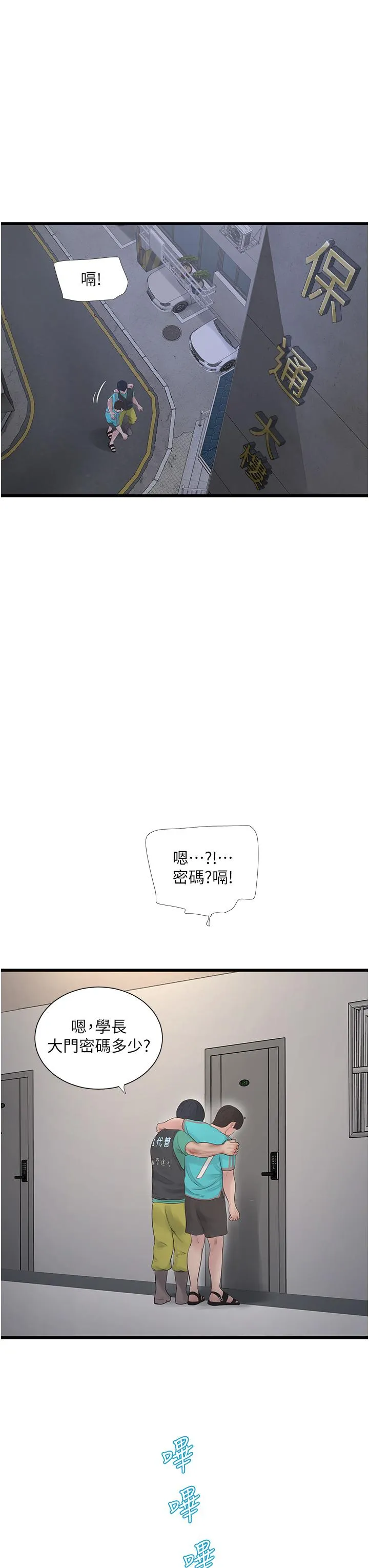水电工日誌 - 第10话-安定心神的紧緻蜜穴 - page 27