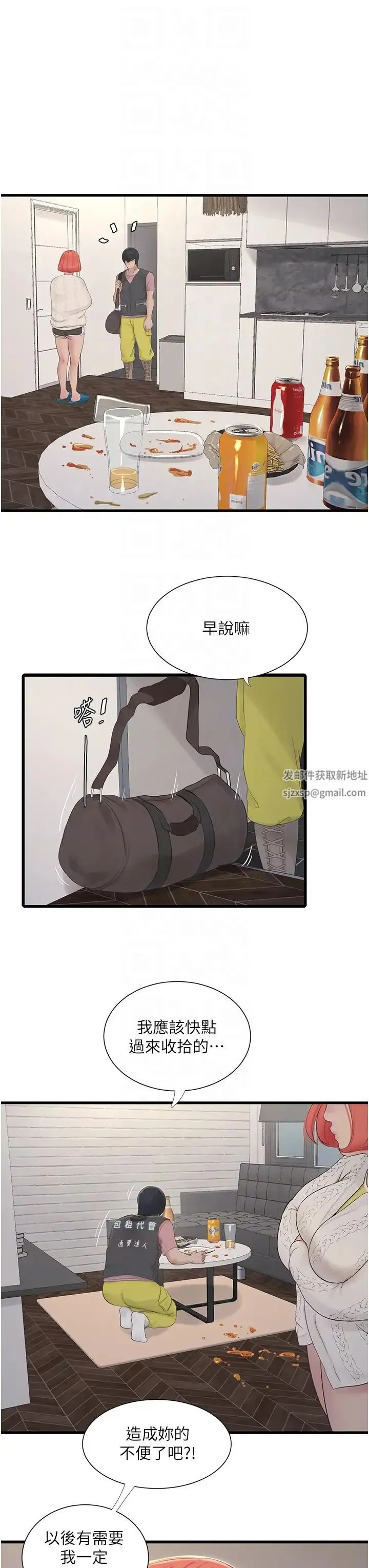 水电工日誌 - 第24话-满足奥客的变态需求 - page 6
