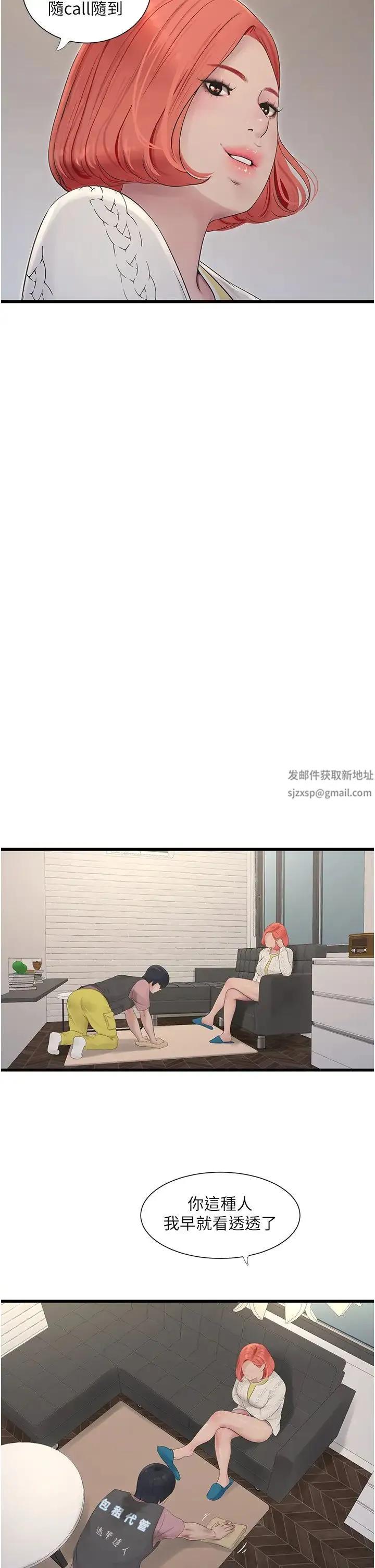 水电工日誌 - 第24话-满足奥客的变态需求 - page 7