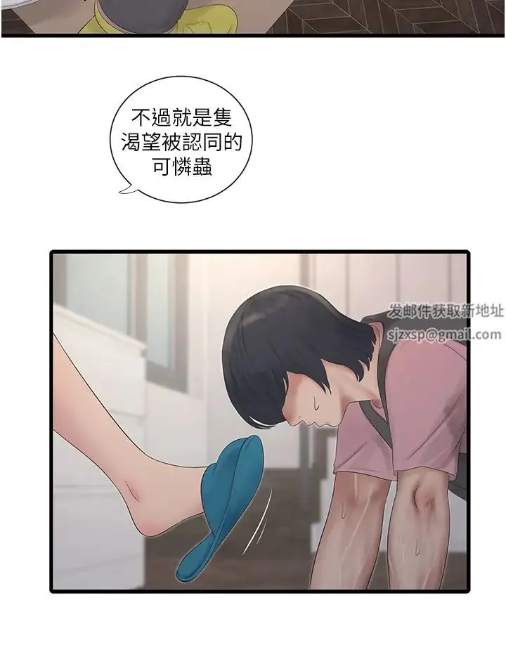 水电工日誌 - 第24话-满足奥客的变态需求 - page 8
