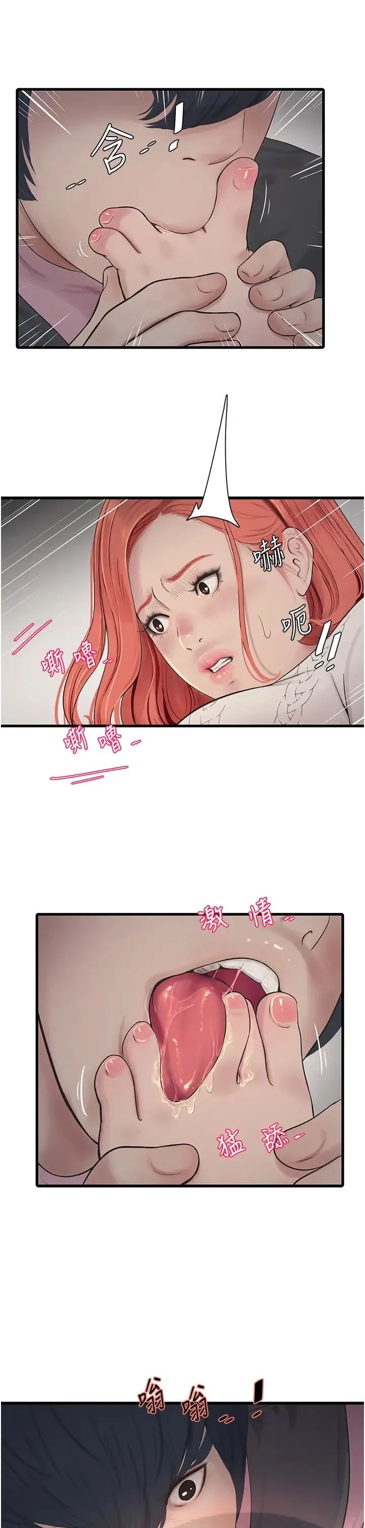 水电工日誌 - 第24话-满足奥客的变态需求 - page 13