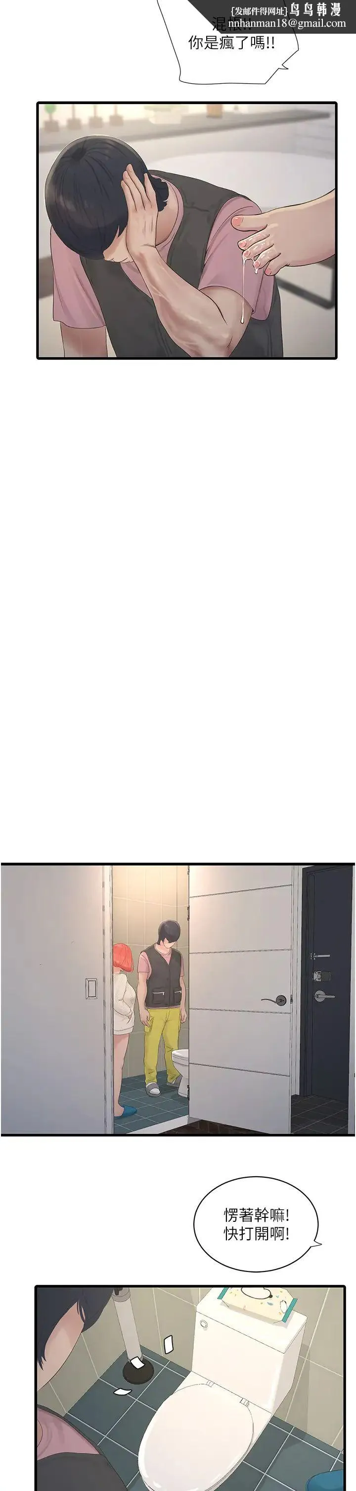 水电工日誌 - 第24话-满足奥客的变态需求 - page 16