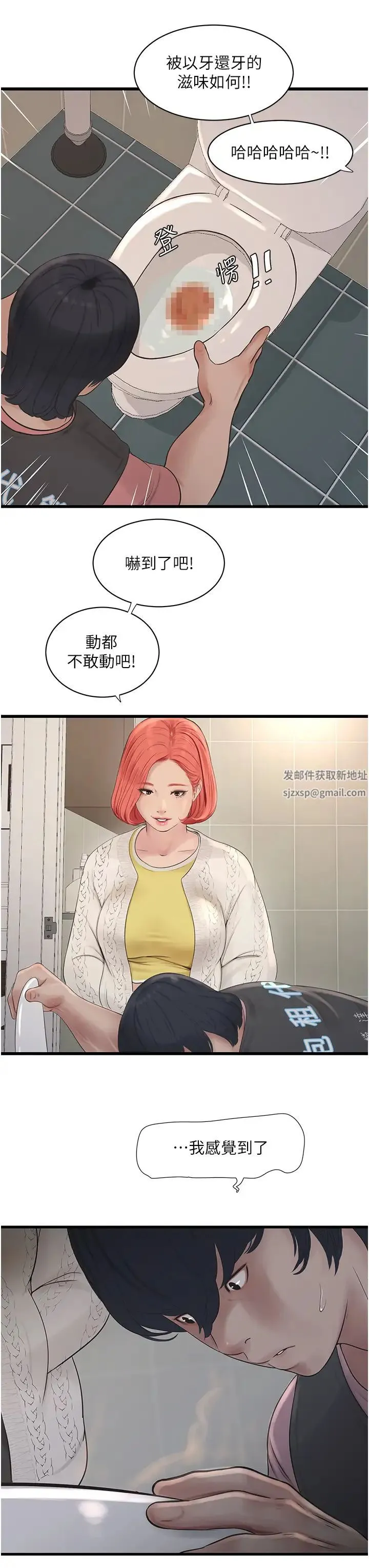 水电工日誌 - 第24话-满足奥客的变态需求 - page 20