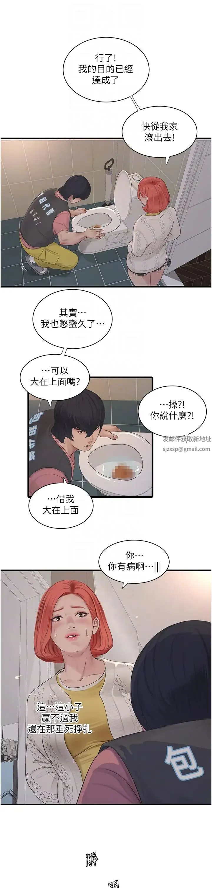 水电工日誌 - 第24话-满足奥客的变态需求 - page 22