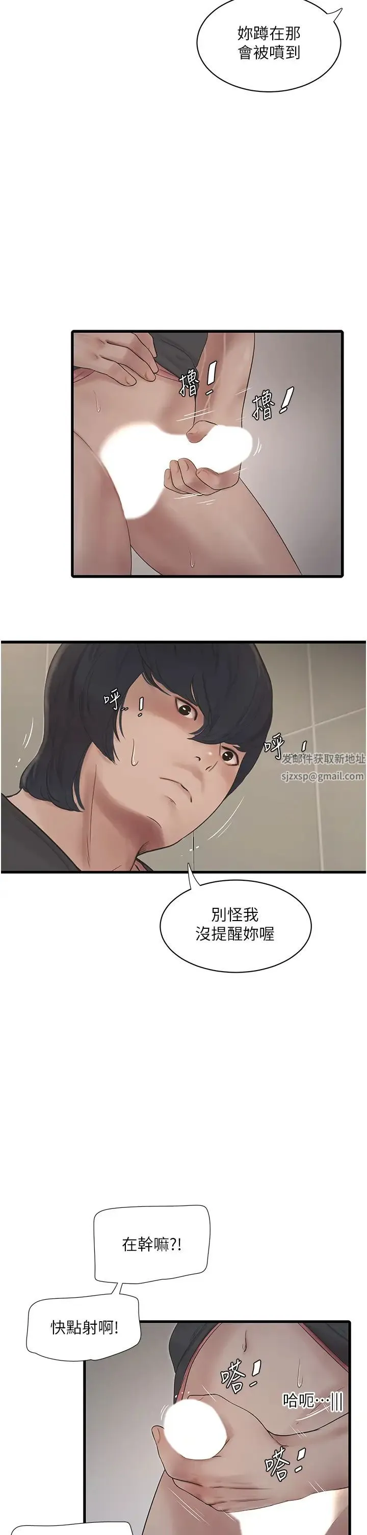 水电工日誌 - 第24话-满足奥客的变态需求 - page 27
