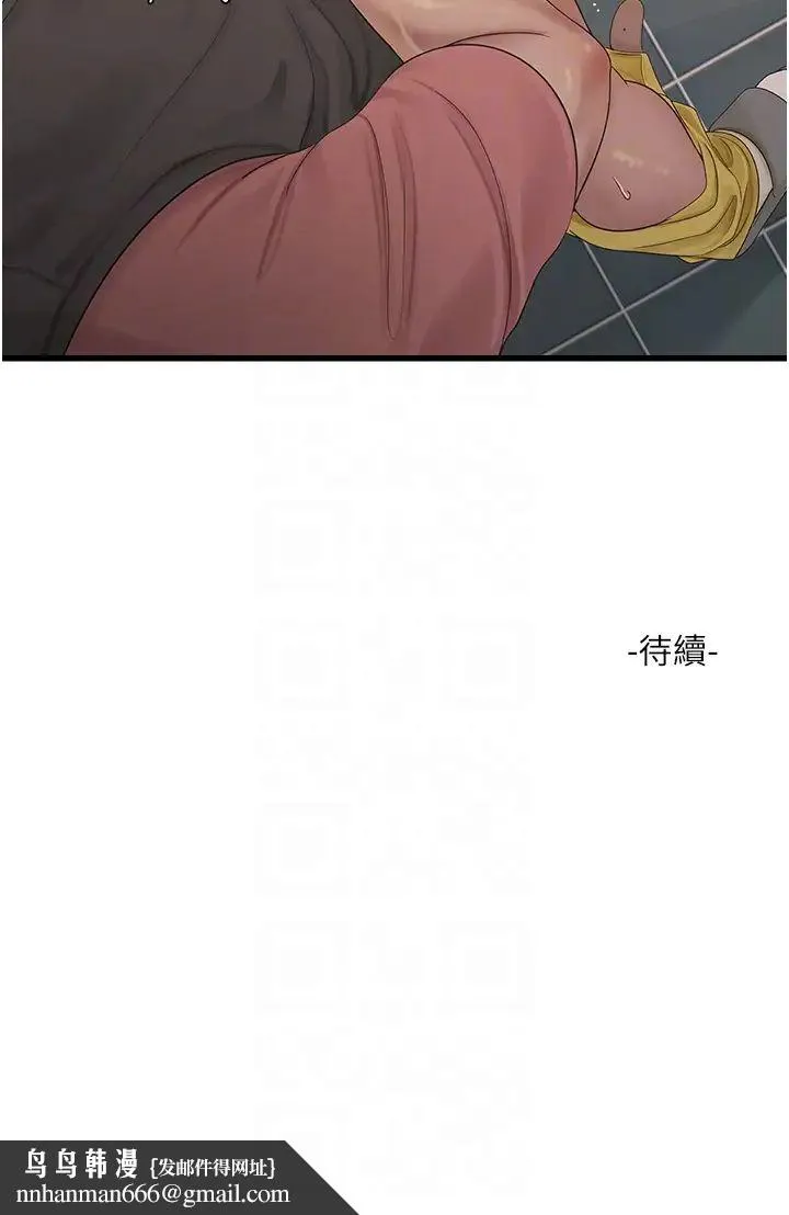 水电工日誌 - 第24话-满足奥客的变态需求 - page 30