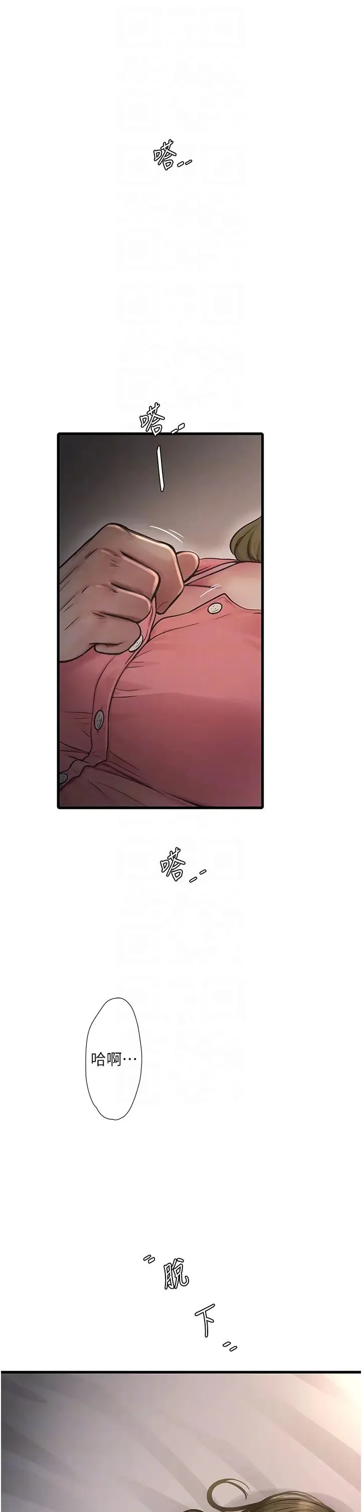 水电工日誌 - 第43話-想悔婚?我幫妳 - page 28