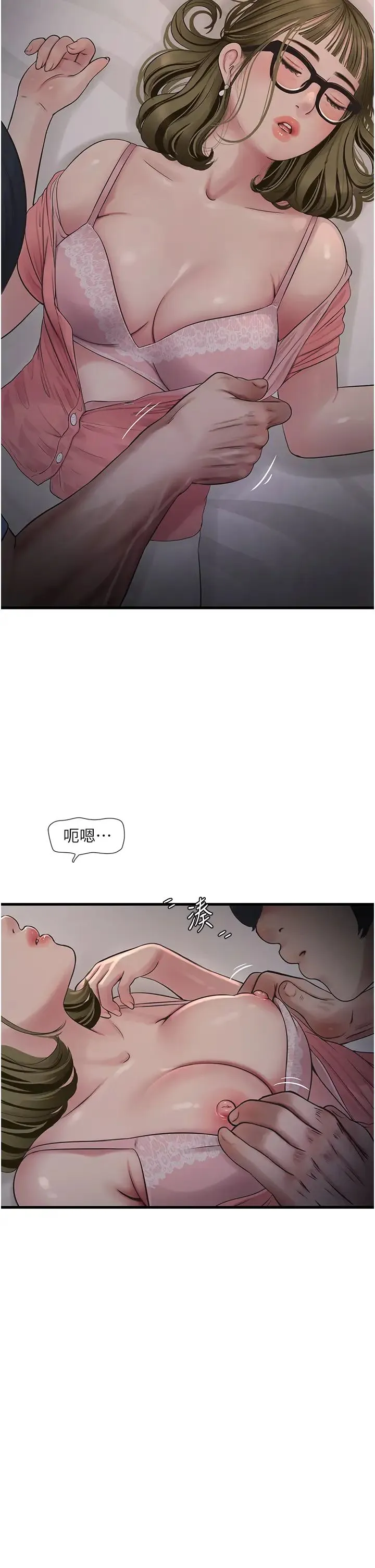 水电工日誌 - 第43話-想悔婚?我幫妳 - page 29
