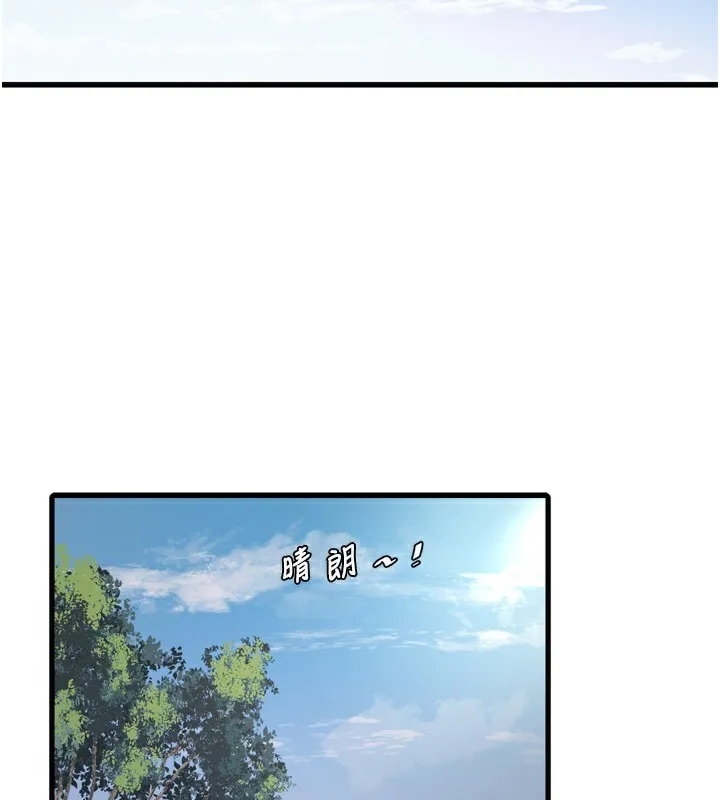 水电工日誌 - 第89話-令人滿意的「五星服務」 - page 2