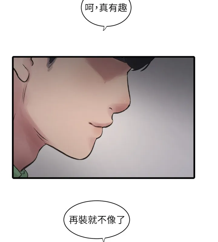 水电工日誌 - 第89話-令人滿意的「五星服務」 - page 5