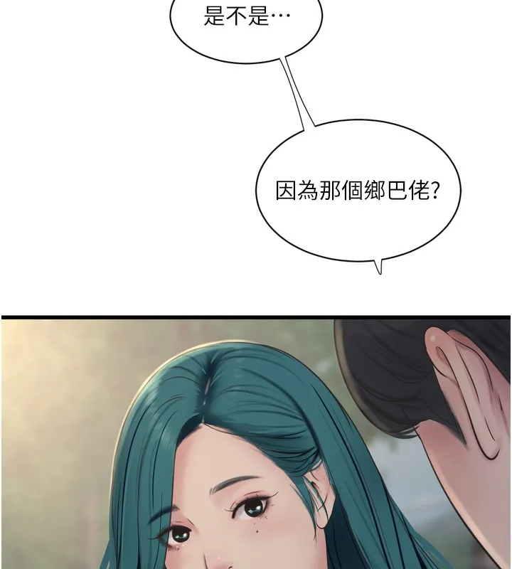 水电工日誌 - 第89話-令人滿意的「五星服務」 - page 7
