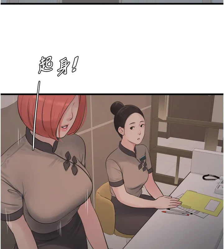 水电工日誌 - 第89話-令人滿意的「五星服務」 - page 14