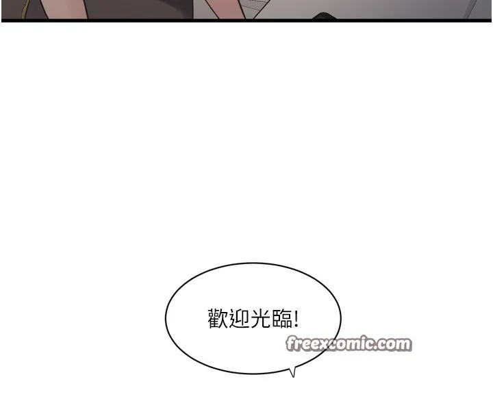 水电工日誌 - 第89話-令人滿意的「五星服務」 - page 15