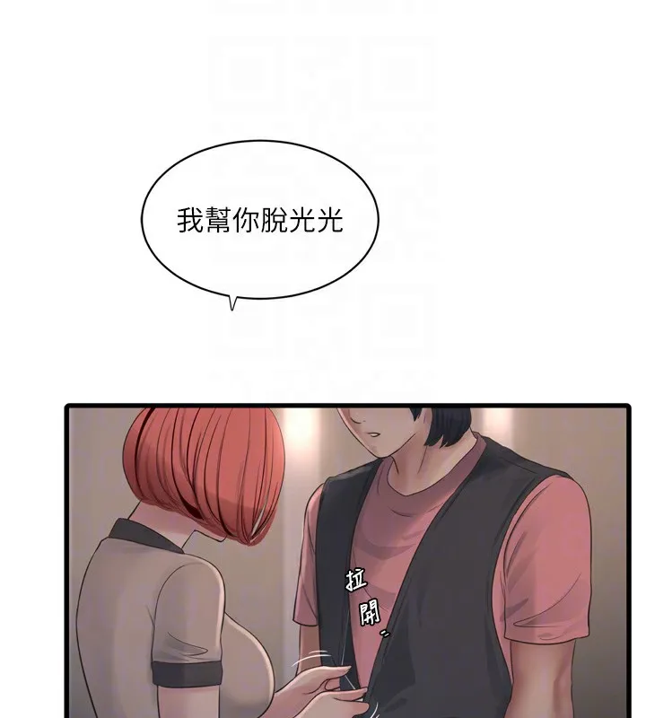 水电工日誌 - 第89話-令人滿意的「五星服務」 - page 21
