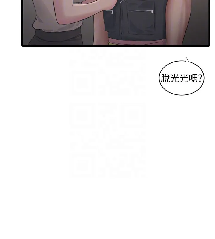 水电工日誌 - 第89話-令人滿意的「五星服務」 - page 22