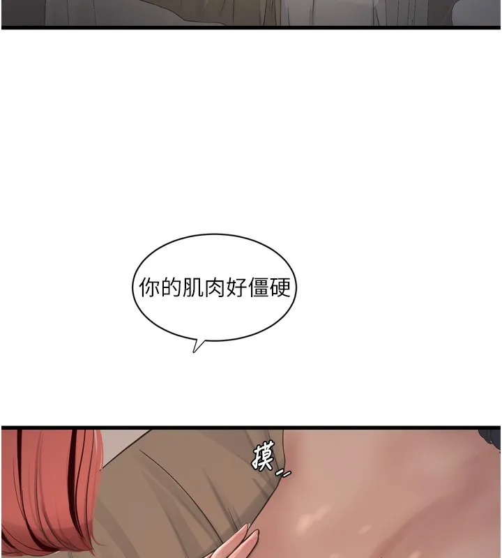 水电工日誌 - 第89話-令人滿意的「五星服務」 - page 28