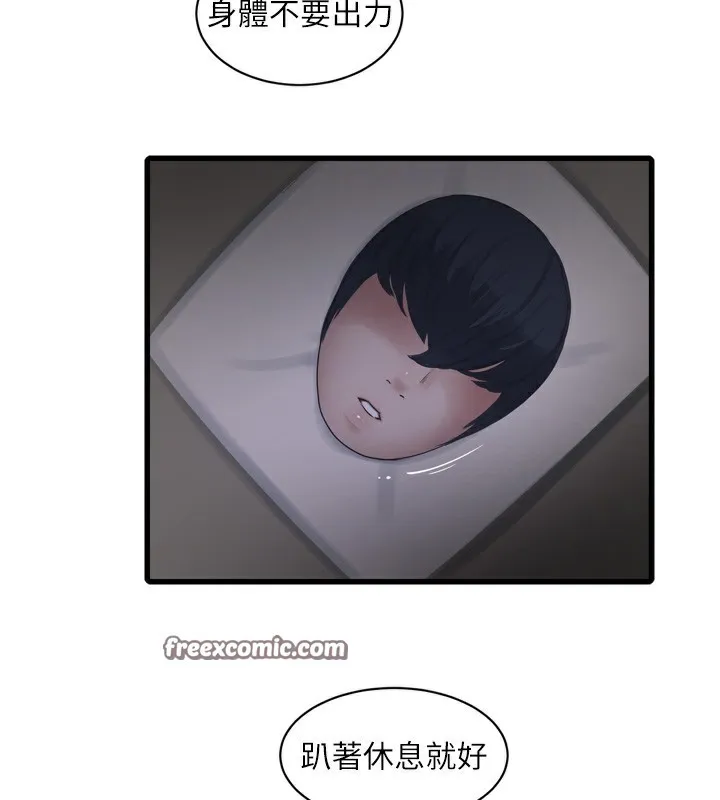 水电工日誌 - 第89話-令人滿意的「五星服務」 - page 30