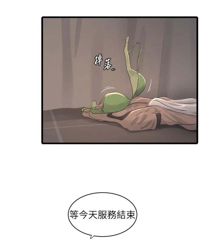 水电工日誌 - 第89話-令人滿意的「五星服務」 - page 38