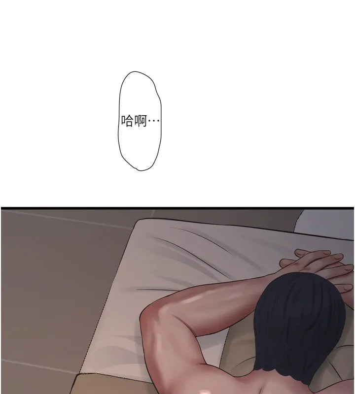 水电工日誌 - 第89話-令人滿意的「五星服務」 - page 40