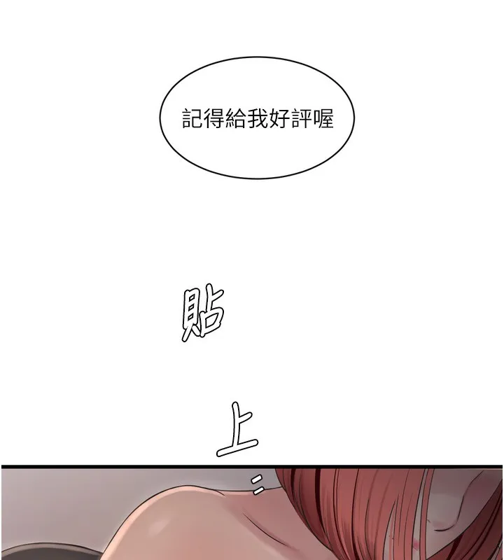 水电工日誌 - 第89話-令人滿意的「五星服務」 - page 42
