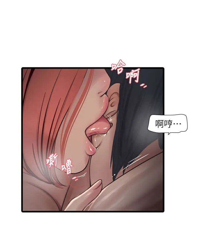 水电工日誌 - 第89話-令人滿意的「五星服務」 - page 56