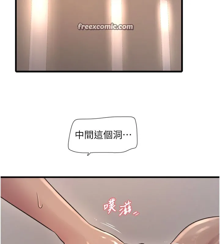水电工日誌 - 第89話-令人滿意的「五星服務」 - page 60