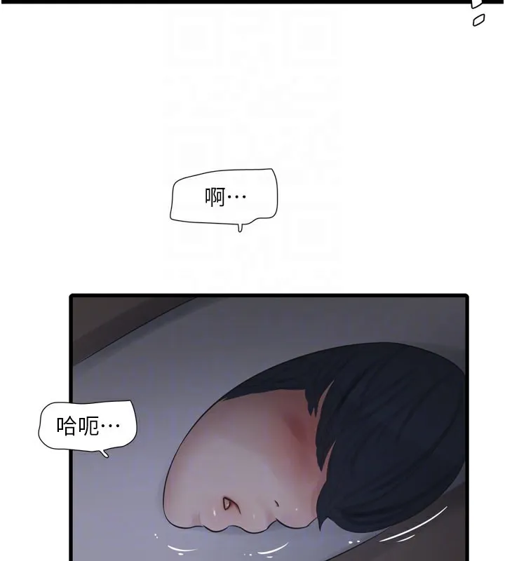 水电工日誌 - 第89話-令人滿意的「五星服務」 - page 64