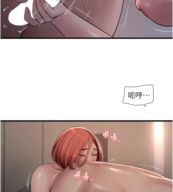 水电工日誌 - 第89話-令人滿意的「五星服務」 - page 71