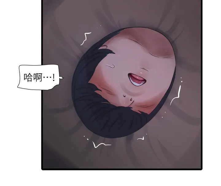 水电工日誌 - 第89話-令人滿意的「五星服務」 - page 73