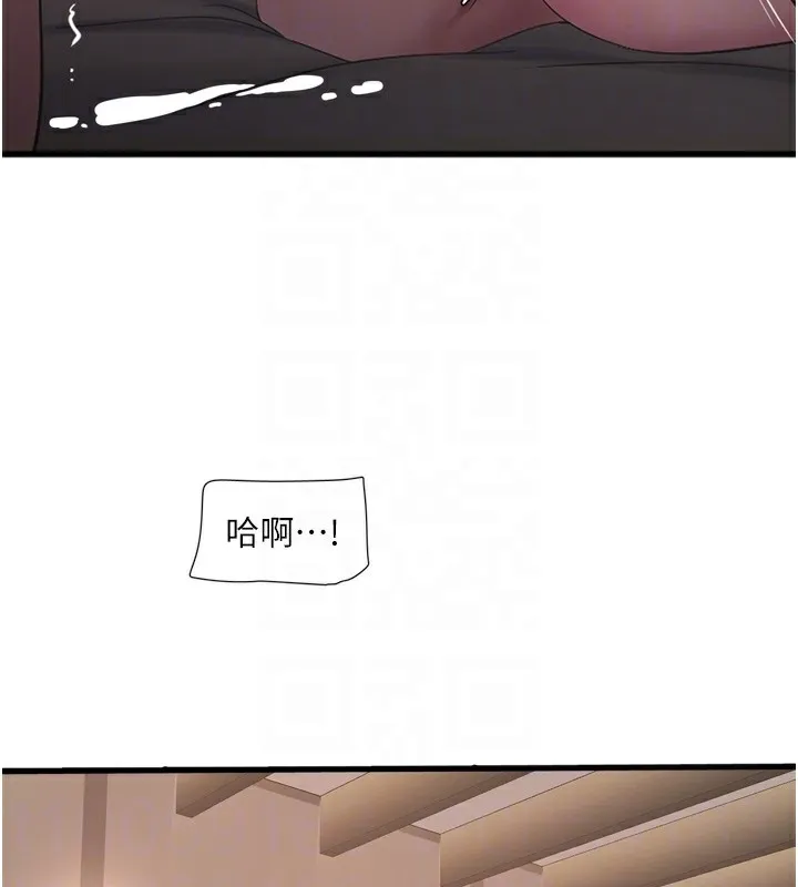水电工日誌 - 第89話-令人滿意的「五星服務」 - page 79