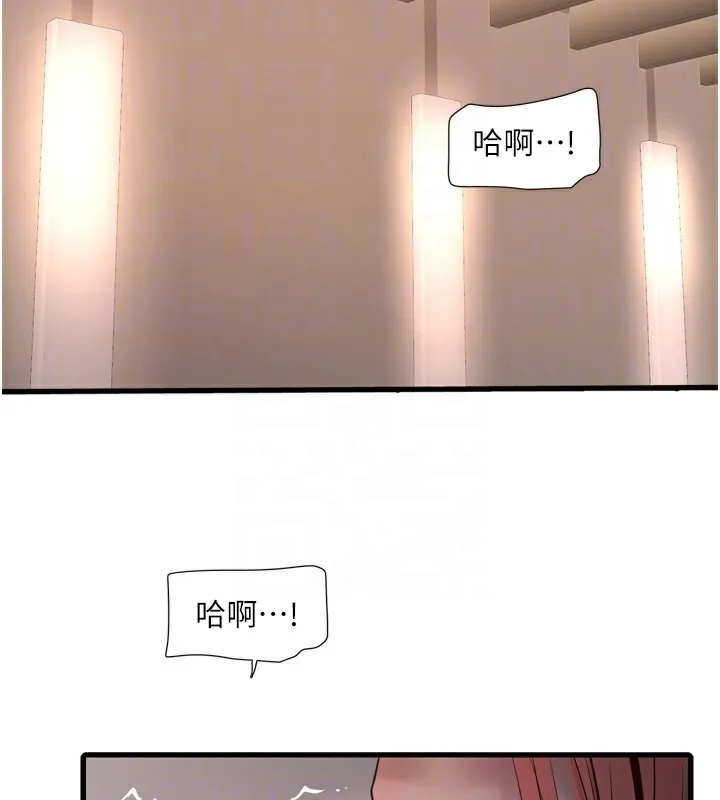 水电工日誌 - 第89話-令人滿意的「五星服務」 - page 80