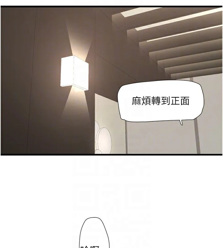 水电工日誌 - 第89話-令人滿意的「五星服務」 - page 87