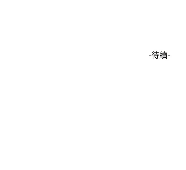 水电工日誌 - 第89話-令人滿意的「五星服務」 - page 97