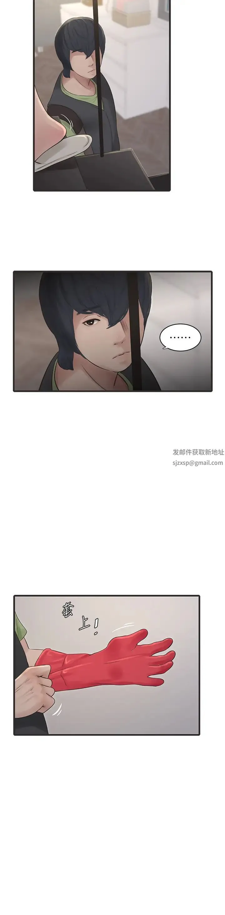 水电工日誌 - 第20话-葛格~人傢穴穴好痒~ - page 8