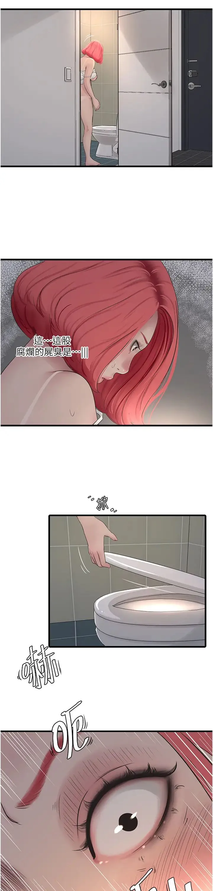 水电工日誌 - 第20话-葛格~人傢穴穴好痒~ - page 27