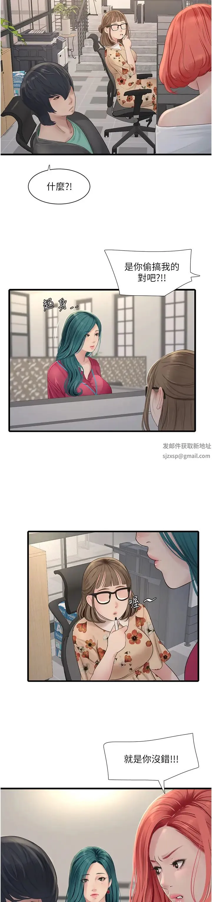 水电工日誌 - 第20话-葛格~人傢穴穴好痒~ - page 31