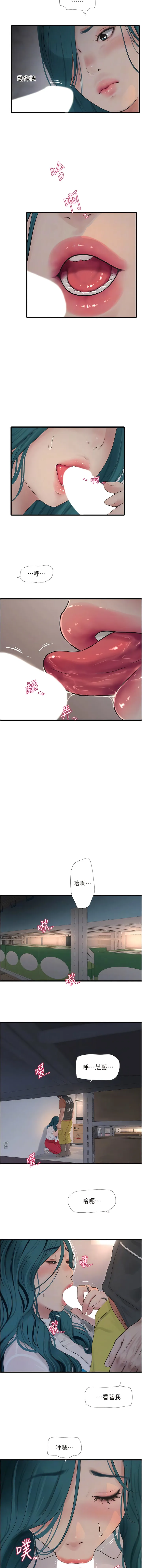 水电工日誌 - 第14话-要让我觉得「吹」超所值 - page 7