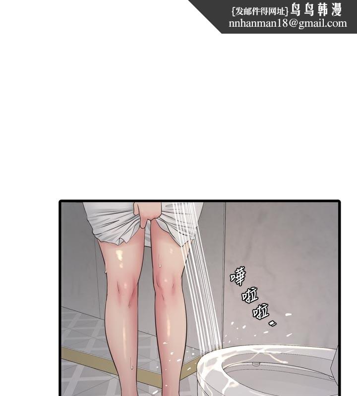 水电工日誌 - 第100話-引狼入室 - page 1