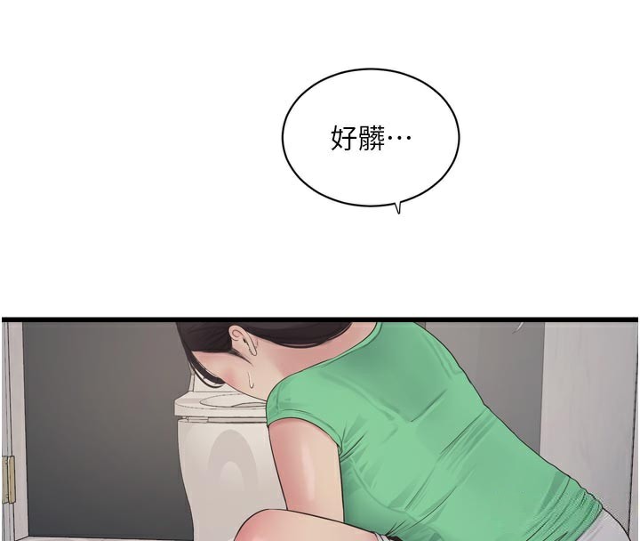 水电工日誌 - 第100話-引狼入室 - page 4