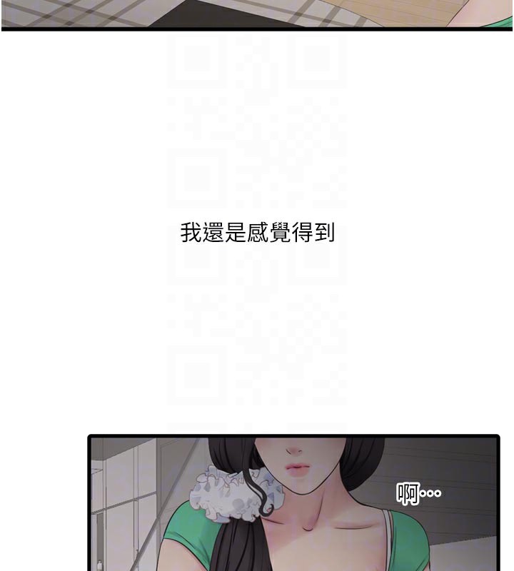 水电工日誌 - 第100話-引狼入室 - page 20