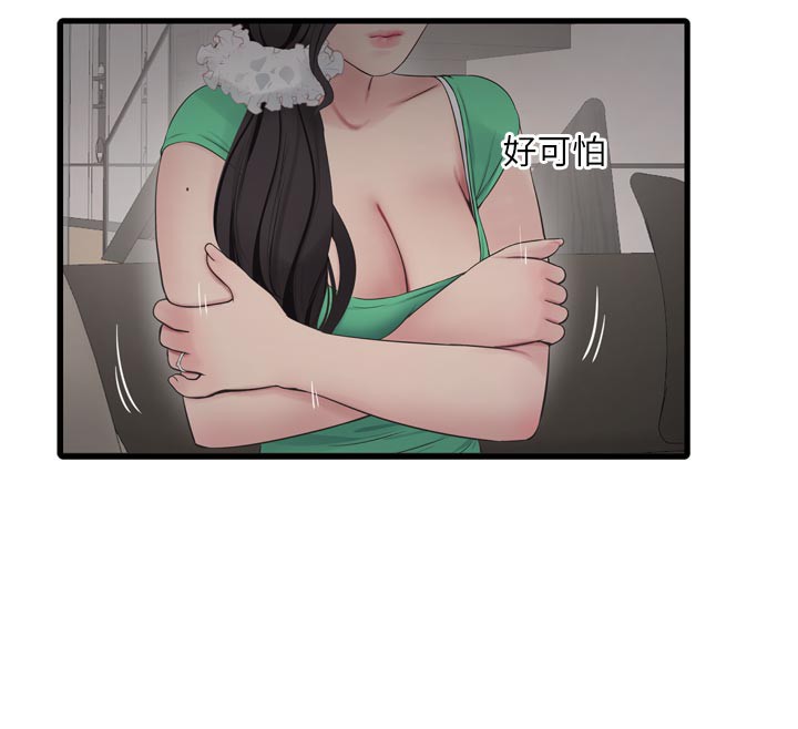 水电工日誌 - 第100話-引狼入室 - page 26